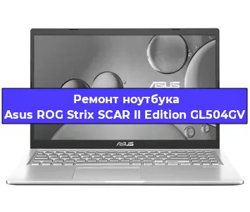 Замена петель на ноутбуке Asus ROG Strix SCAR II Edition GL504GV в Москве
